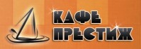 Кафе «Престиж» Кафе «Престиж»